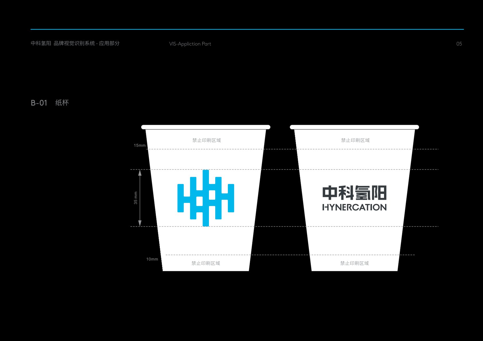 瑞安市VI设计公司